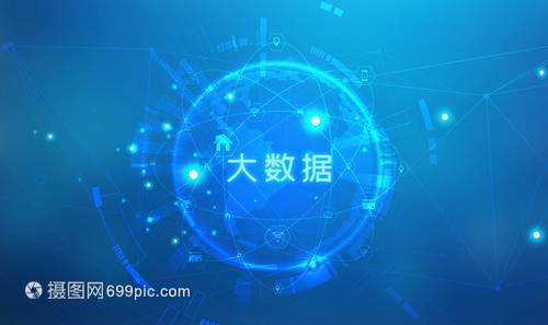 大數(shù)據(jù)場(chǎng)景