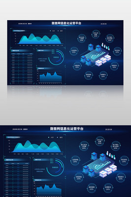 藍色大氣企業(yè)大數(shù)據(jù)網(wǎng)頁模板